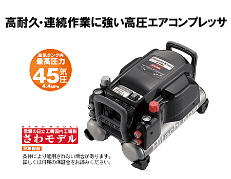 hitachi（日立）エアコンプレッサEC1445H～uナットm5 – 電動工具修理 