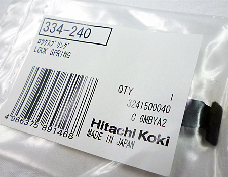 hitachi（日立）165mm深切り電子丸のこC6MVYA2修理部品～ロックスプリング