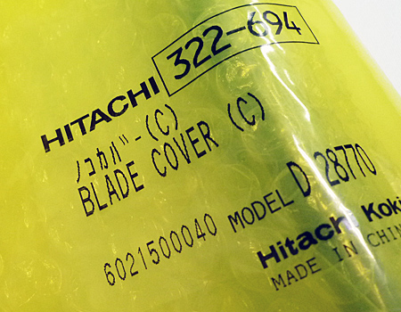 hitachi（日立）ロータリーバンドソーCB12SA～ノコカバー（C）