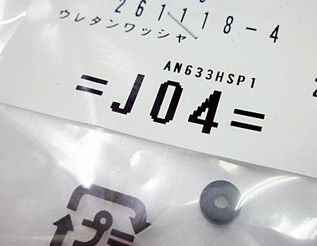 makita(マキタ)サイディング用高圧エア釘打機AN510HS~ウレタンワッシャ
