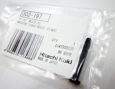 hitachi(日立)高圧ロール釘打機NV65HMC~ナベネジM5-35