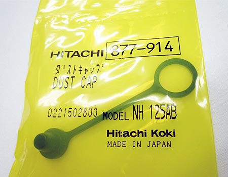 hitachi(日立)~ロール釘打機NV50AD・ダストキャップ