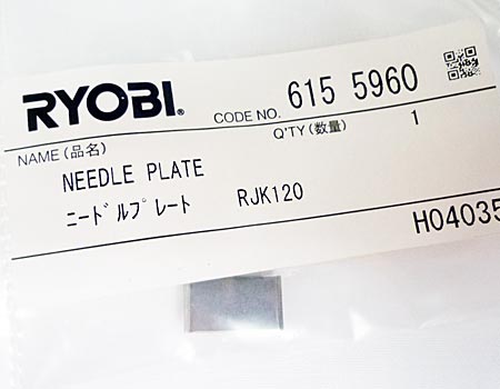 RYOBI(リョービ)充電式小型レシプロソーRJK-120~ニードルプレート