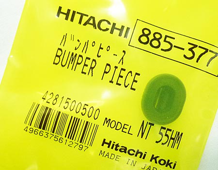 hitachi(日立)高圧ピン釘打機NP55HM~バンパピース