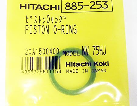 【廃盤】hitachi（日立）高圧ロール釘打機NV75H～ピストンオーリング