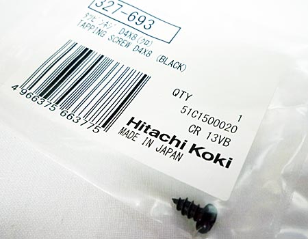 HiKOKI(ハイコーキ)(旧・日立工機)セーバソーCR13VBY2~タッピングネジ