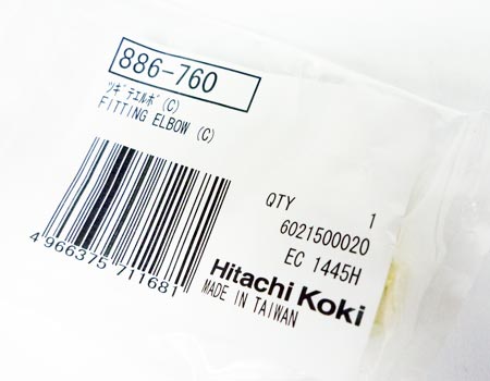 hitachi（日立）エアコンプレッサEC1445H～継ぎ手エルボ（C）