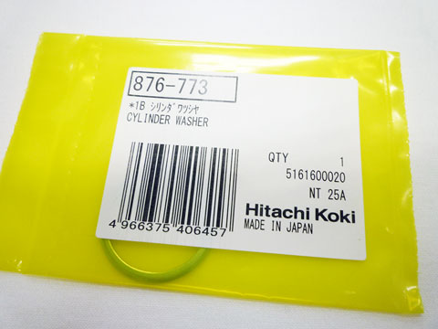 HiKOKI（ハイコーキ）（旧・日立工機） – 電動工具修理部品・取り寄せ 
