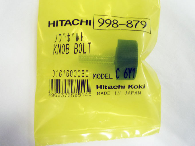 【廃番機種】HiKOKI（ハイコーキ）（旧・日立工機）卓上スライド丸のこC7RSHC～ノブボルト
