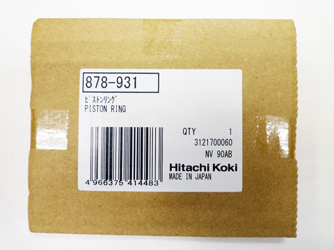 HiKOKI（ハイコーキ）（旧・日立工機）高圧ロール釘打機NV90AB～ピストンリング
