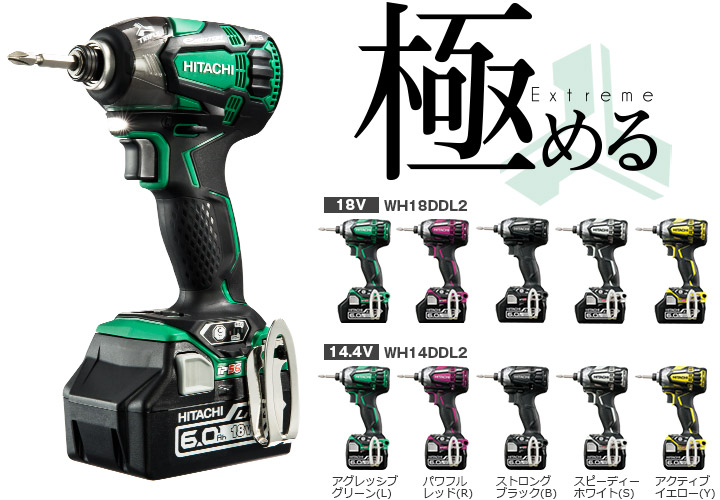 HiKOKI（ハイコーキ）（旧・日立工機） – 電動工具修理部品・取り寄せ専門店