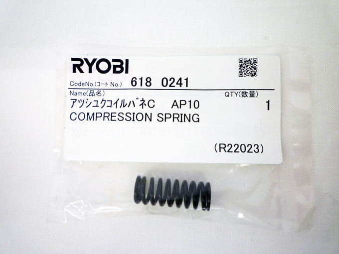 RYOBI（リョービ）自動カンナAP-10N～圧縮コイルバネ（C）