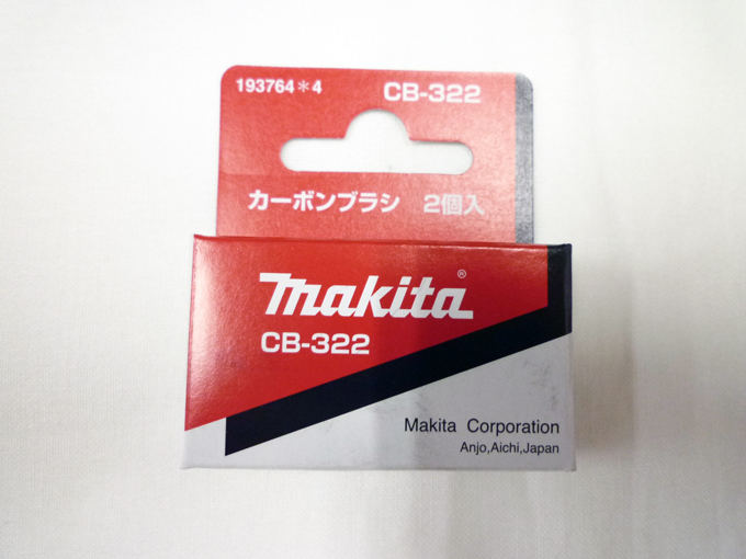 今日のオーダー・makita(マキタ)マルノコ5713S部品・カーボンブラシ